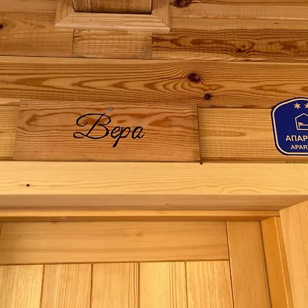 Apartment Gorske - Ljubav, Vera I Nada *